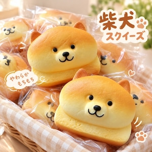 ぷにもち 柴犬 スクイーズ トースト パン やわらか もちもち PU素材 低反発 かわいい 犬 おもちゃ 握る 癒し 雑貨 デスク インテリア 暇つぶし 気分転換 プレゼント