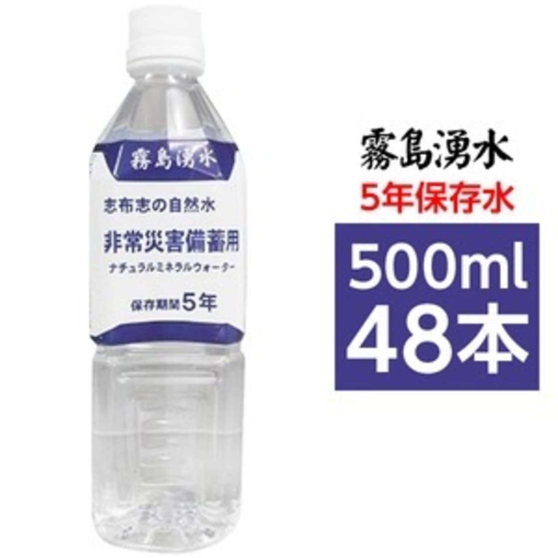 ☆特価☆もしもの災害時に◎備蓄水 水 天然水 プラスプレミアム【12L