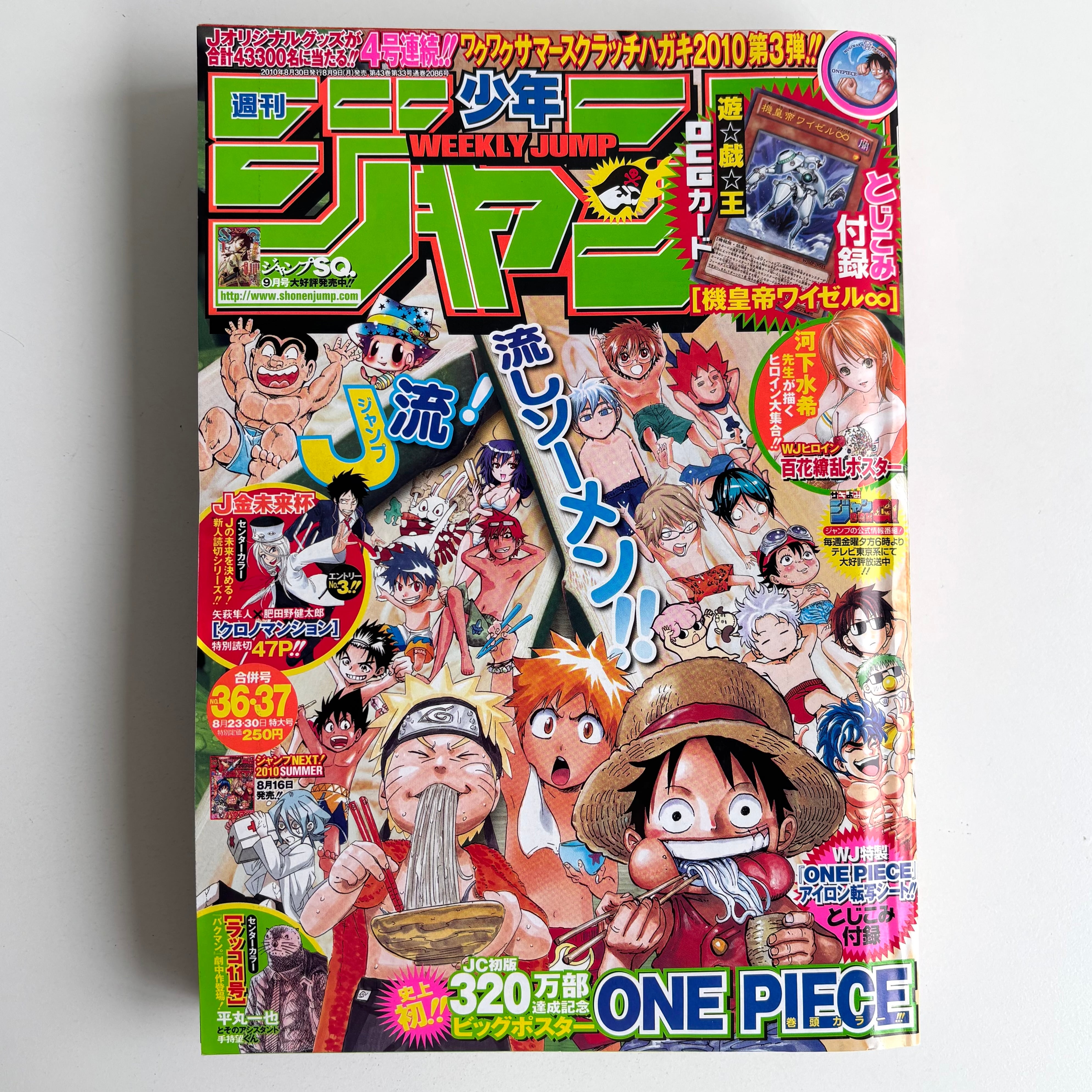 週刊少年ジャンプ 2010年 11号 集英社 BLEACH 巻頭カラー トリコ C