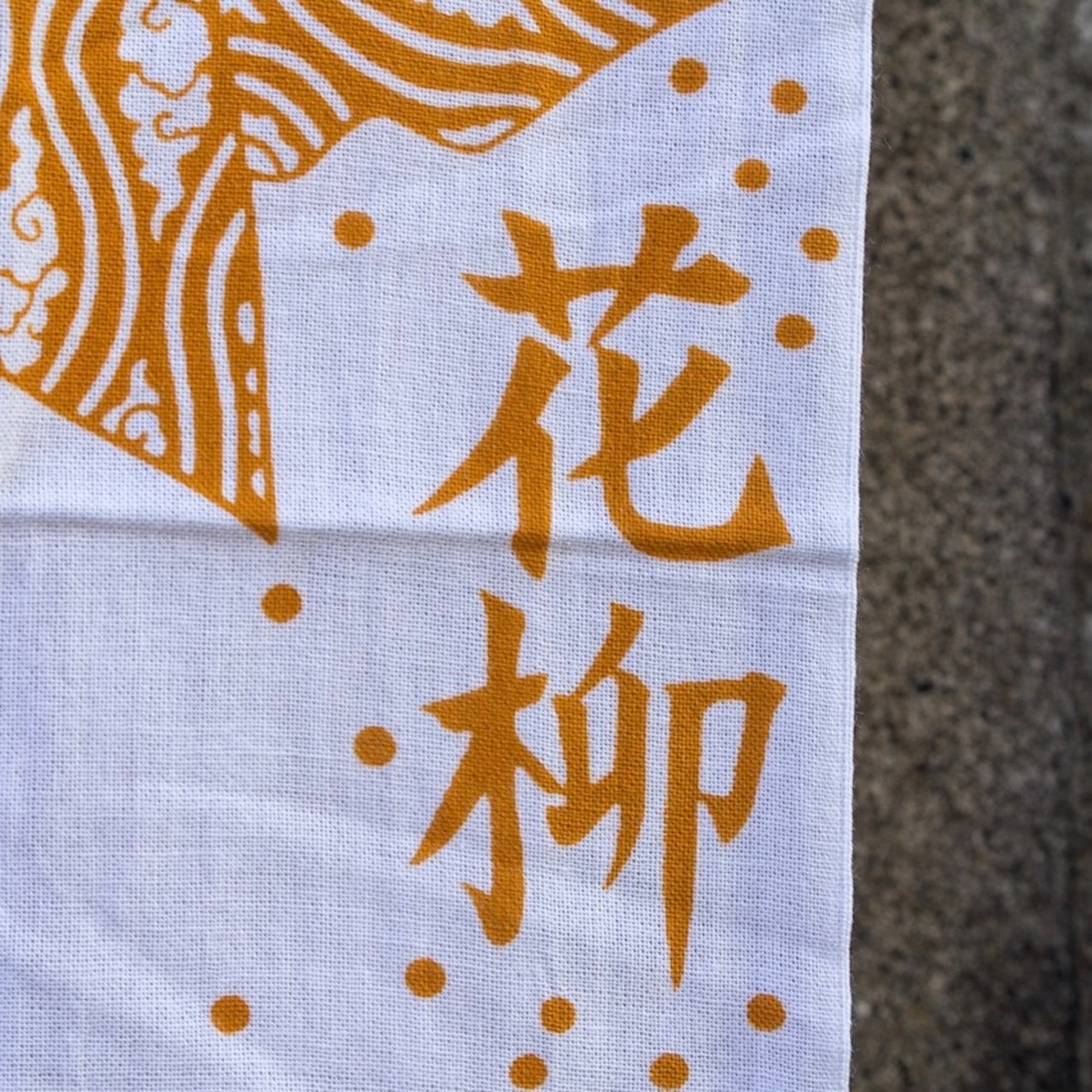 花柳 - KARYU - × VERSION COLLABORATION TENUGUI ORANGE