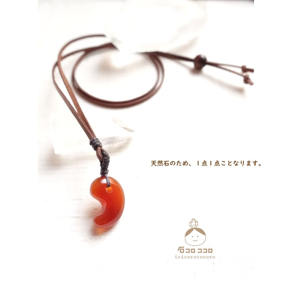 ☆特別ご提供☆未来を創造するお守り石♡【カーネリアン『紅玉髄