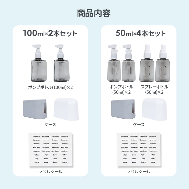 トラベルシャンプーボトル | MRG JAPAN Direct