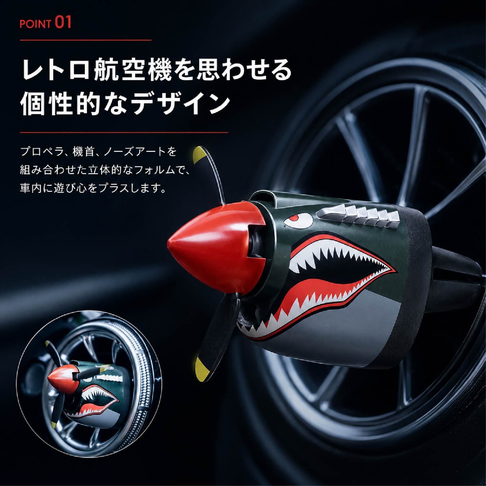 JY 615 . 車用 エアコン吹き出し口アクセサリー 航空機風プロペラ