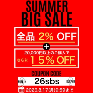 ★2026 SUMMER BIG SALE｜全品2％OFF＋20,000円以上でさらに15％OFFクーポン（2026年7月30日（木）18:00 ～ 2026年8月17日（月）9:59まで）