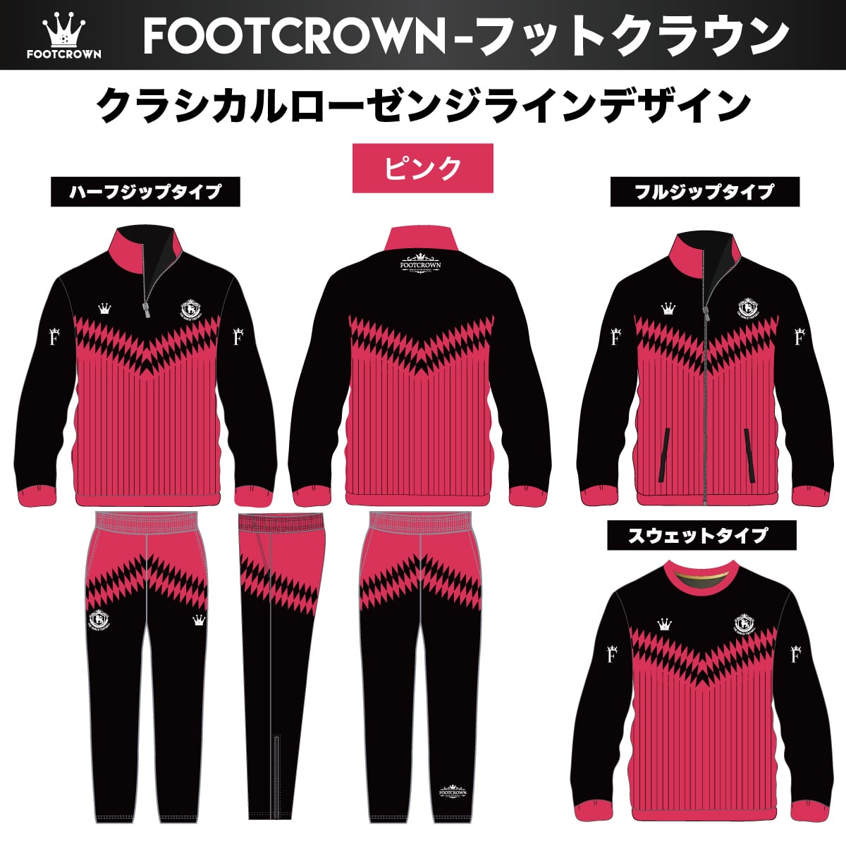 昇華ジャージ上下セット 