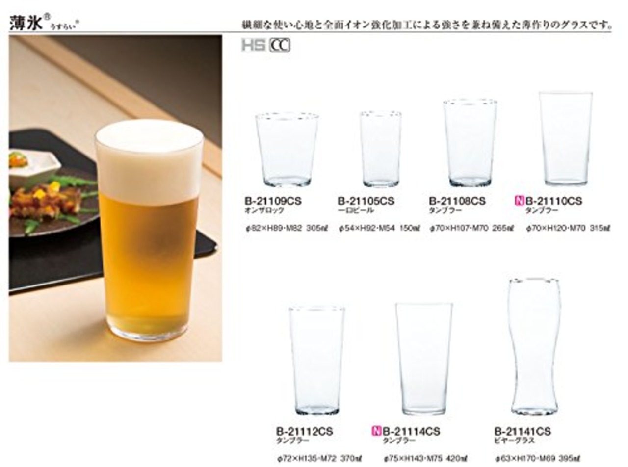 東洋佐々木ガラス グラス 薄氷 うすらい タンブラー 420ml HSハードストロング HSプラチナ 全面イオン強化グラス 高い耐久性 安全重視設計 傷がつきにくい 食洗器対応 日本製 業務用 B-21114CS-JAN-BE