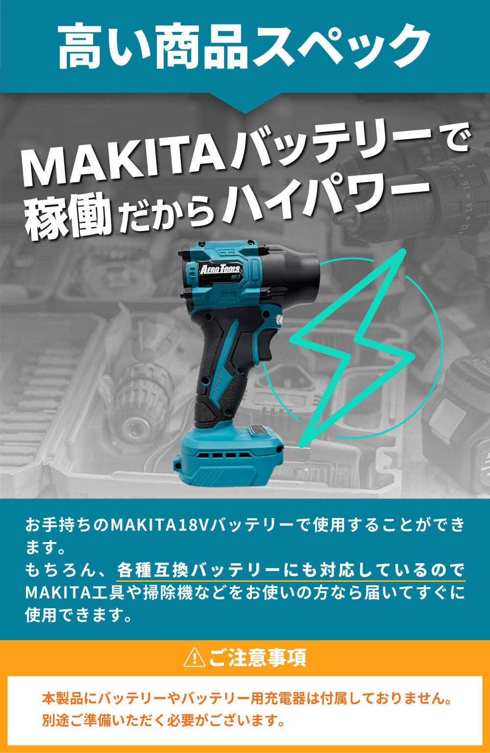 新色登場】電動ブロワーMK-2（マキタバッテリー対応） | AERO TOOLS