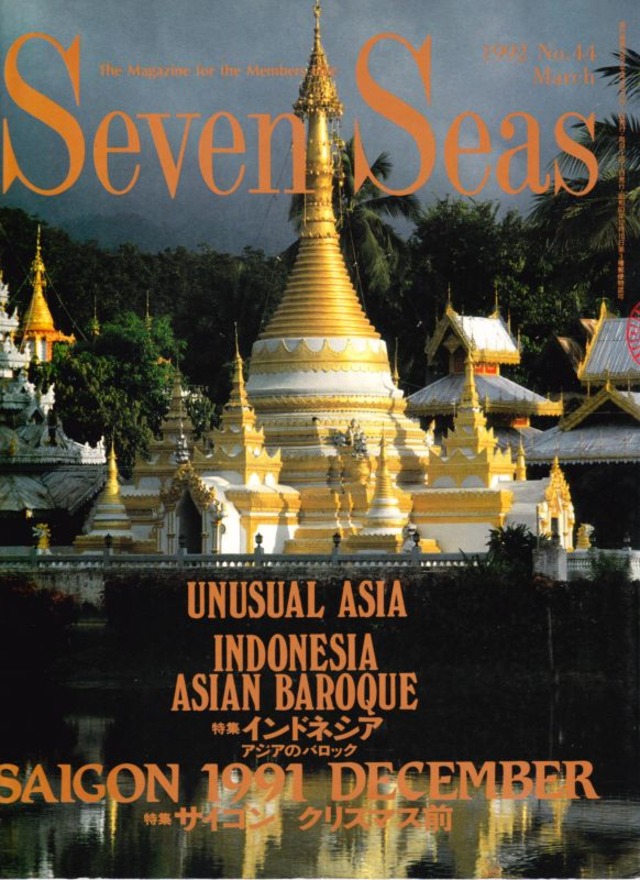 Seven Seas セブンシーズ 044