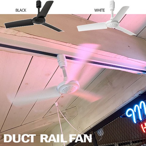 DUCT RAIL FAN ダクトレールファン 全2色 ミニ φ33cm リモコン付 天井扇 シーリングファン DIY BRID