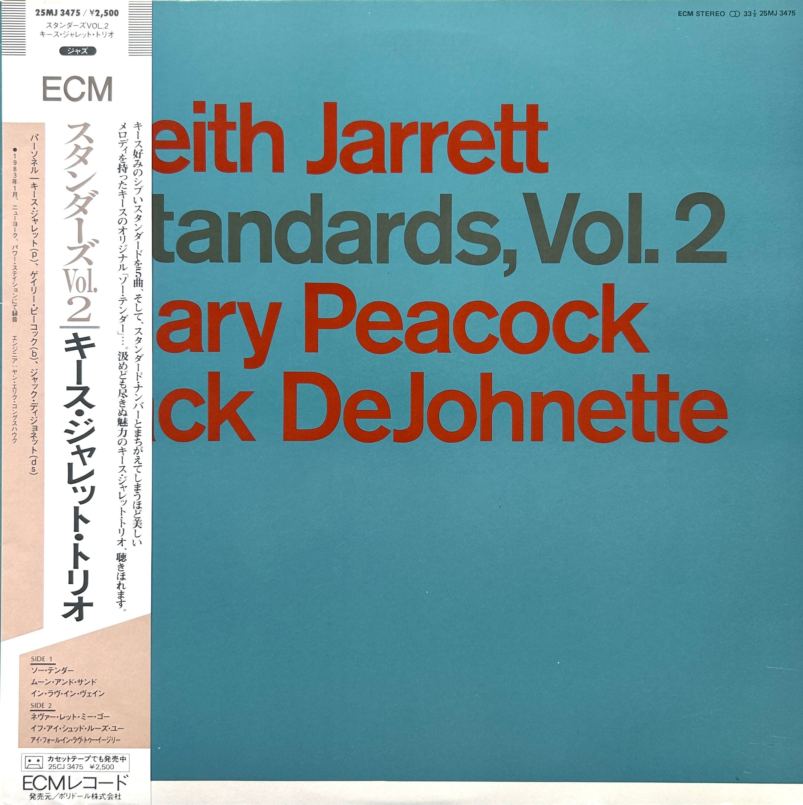 KEITH JARRETT - STANDARDS, VOL. 2 (LP) | LIVING STEREO