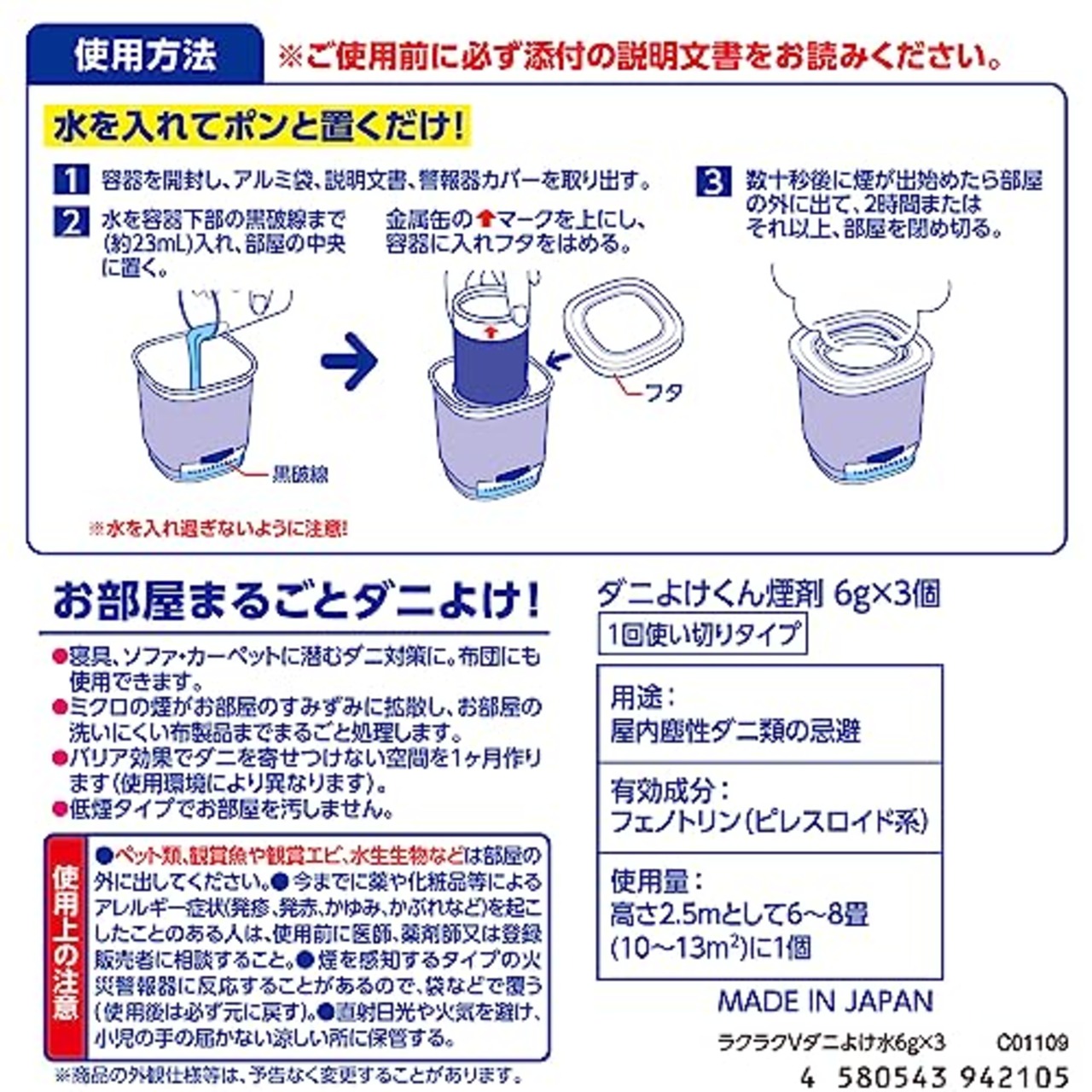 バルサン ダニよけ くん煙剤 寝具 ソファ カーペット にも (6-8畳用) 顆粒 6ｇ×3個パック /植物・精密機器カバー不要/バリア効果1ヶ月/(水始動タイプ)