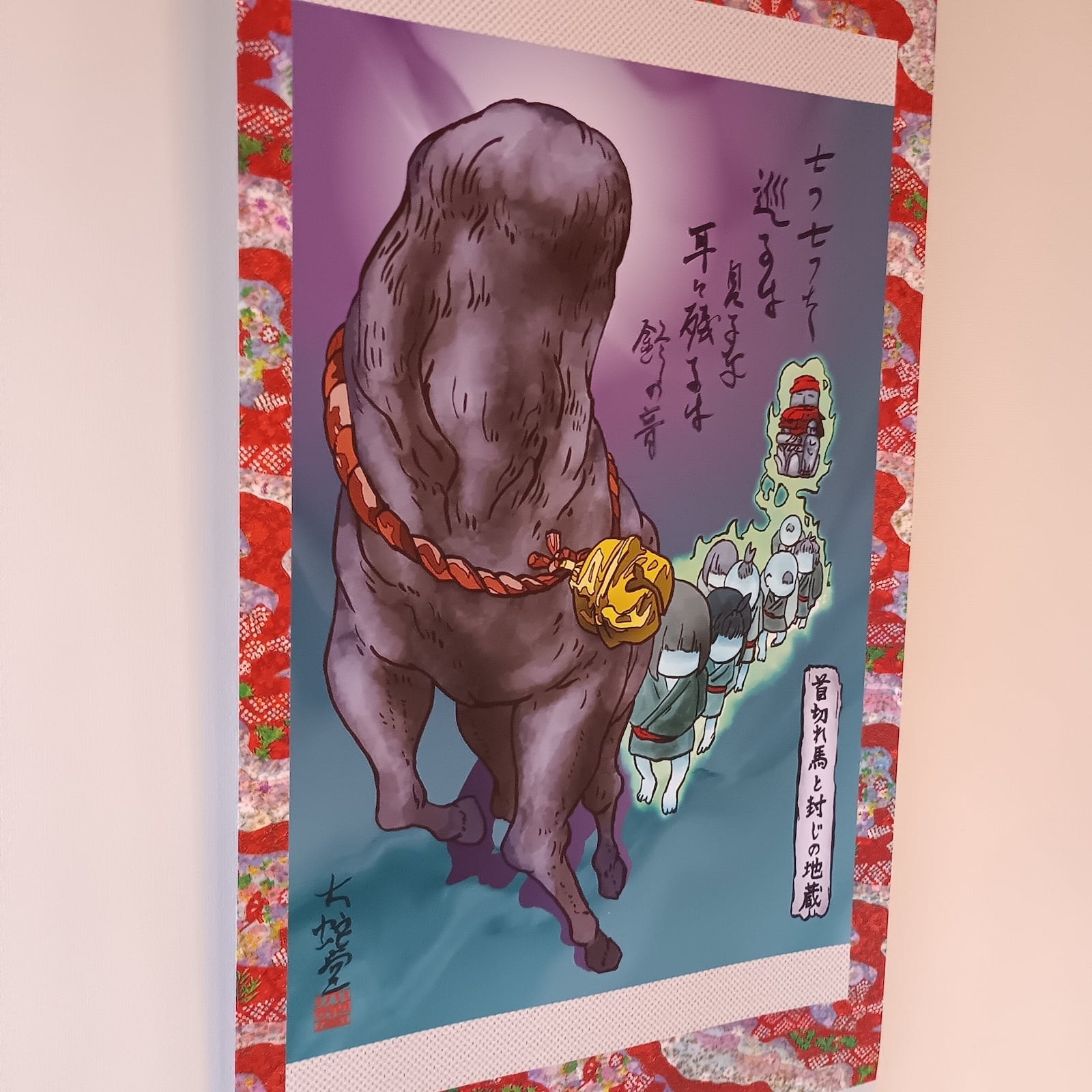 妖怪724・首切れ馬と封じの地蔵ver2(徳島) | 大蛇堂-おろちどう-