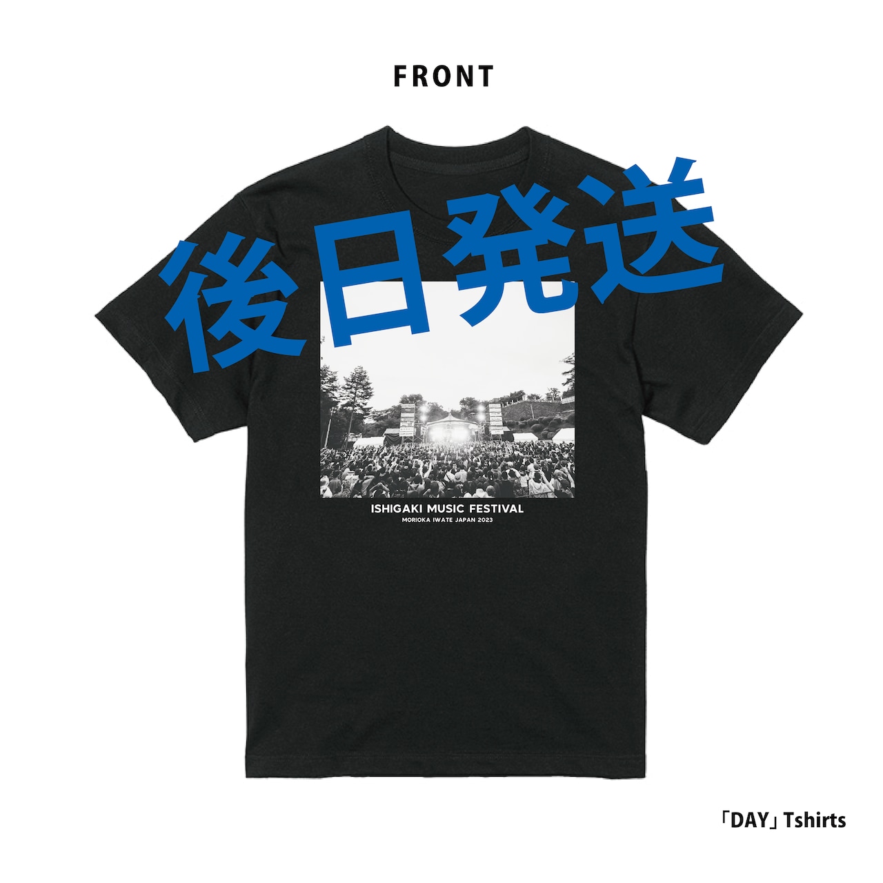 C-2【後日発送】クラファン限定フォトTシャツ「DAY」コース