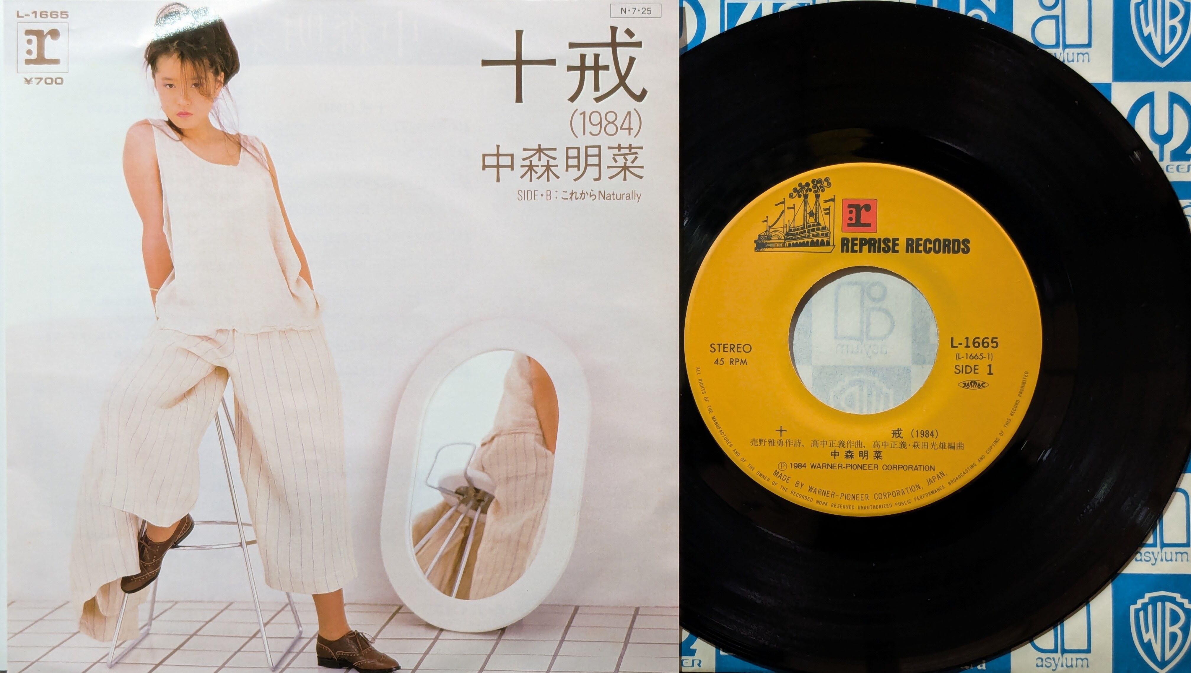 テレサ・テン (鄧麗君) 『香港〜Hong Kong〜 / 星のしずくに濡れて