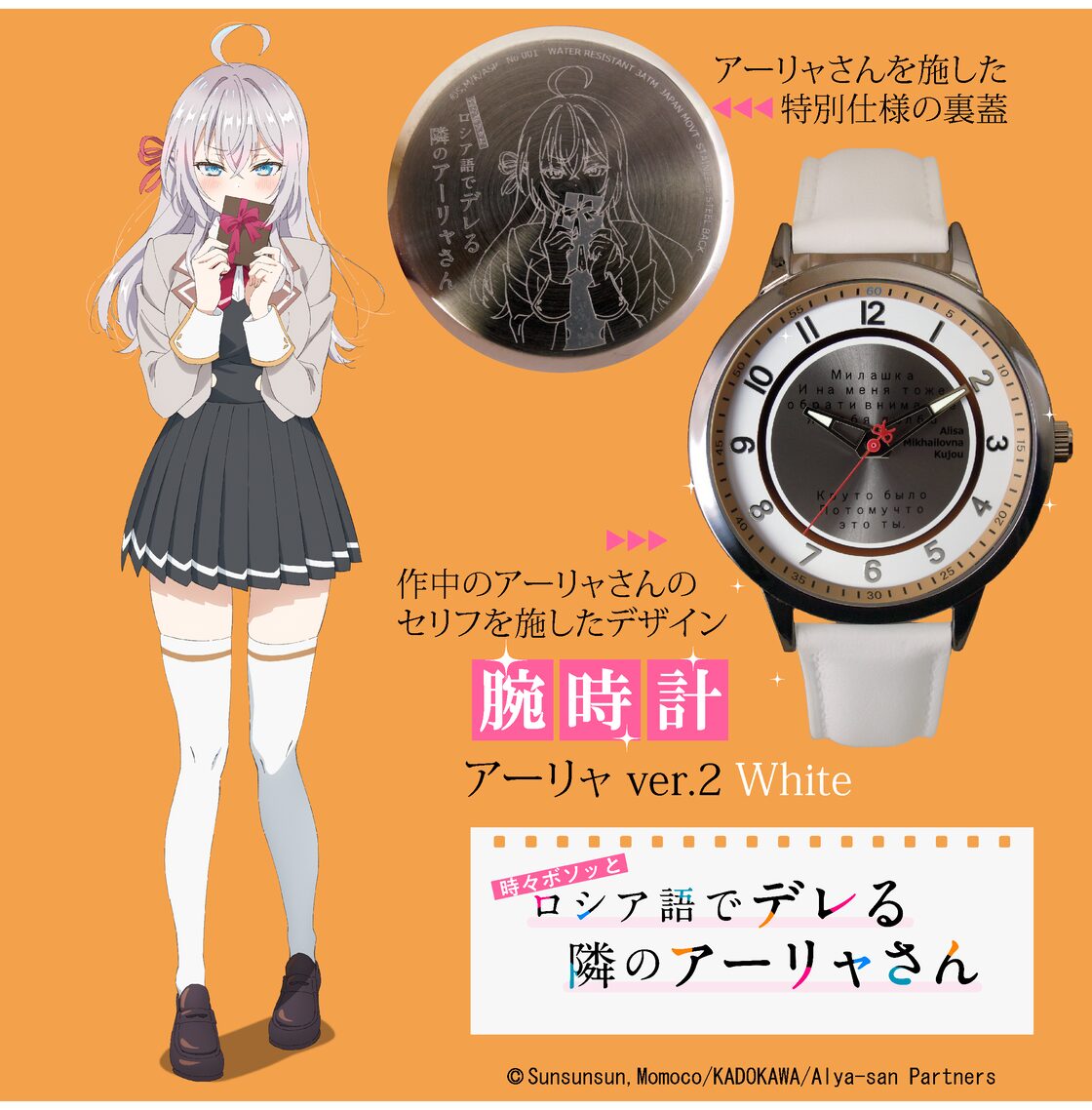 ☆残りわずか【完全生産限定】TVアニメ 「時々ボソッとロシア語でデレ