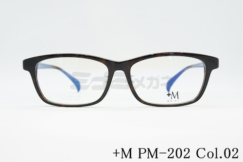 +M メガネフレーム PM-202 COL.2 スクエア プラスエム 大きいメガネ 顔が大きい人のメガネ ビッグサイズ ラージサイズ テンプルの長さが長い