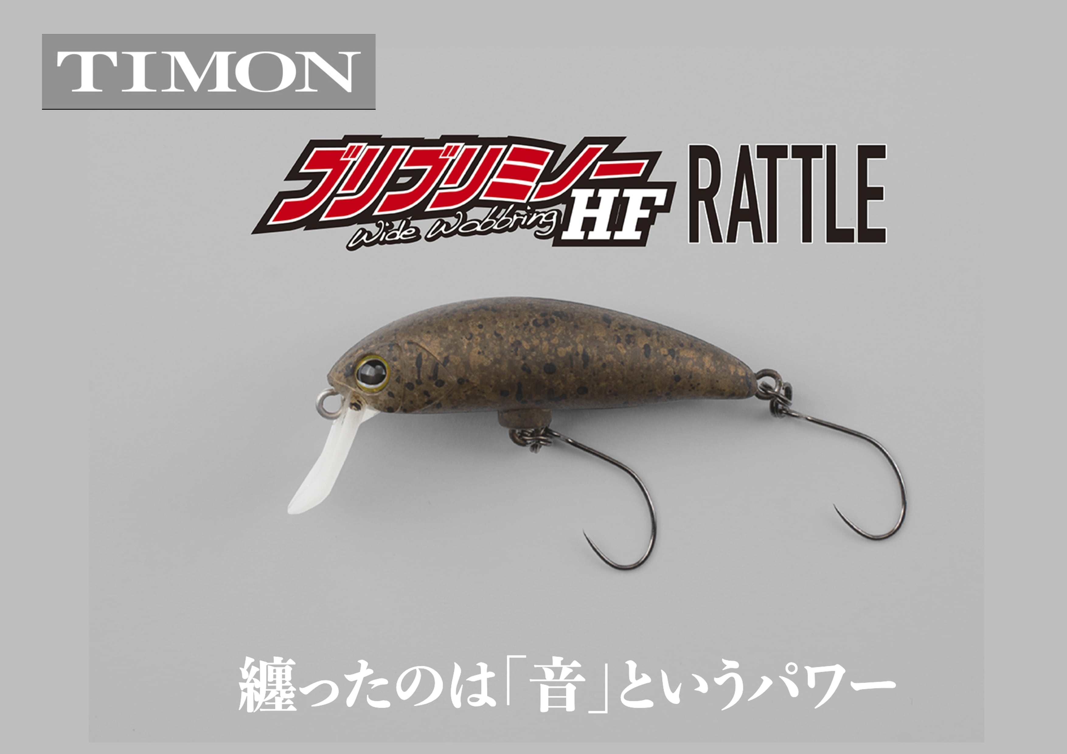 新品未使用 ワイルドビート フローティング
