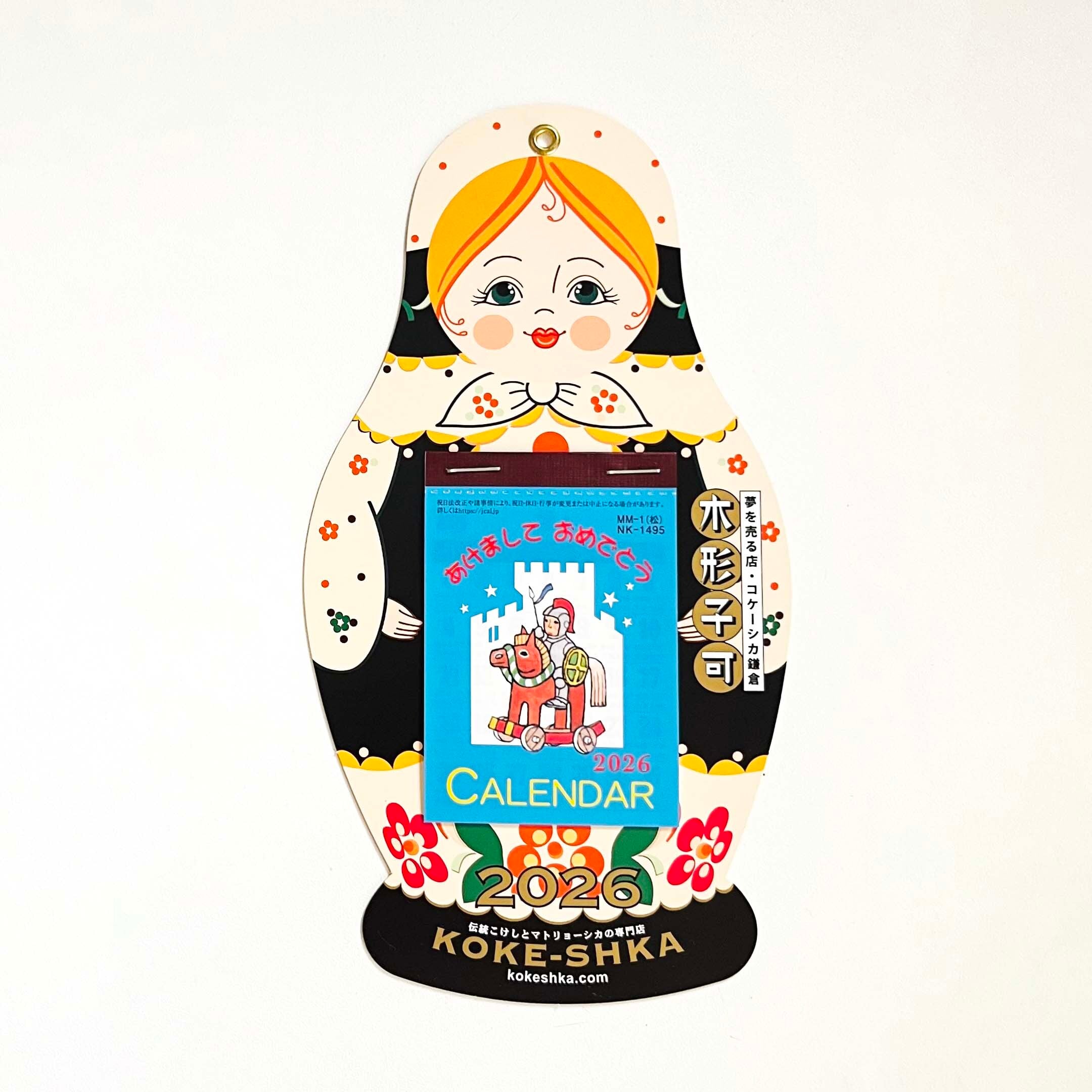 伝統こけし福袋（五千円コース）