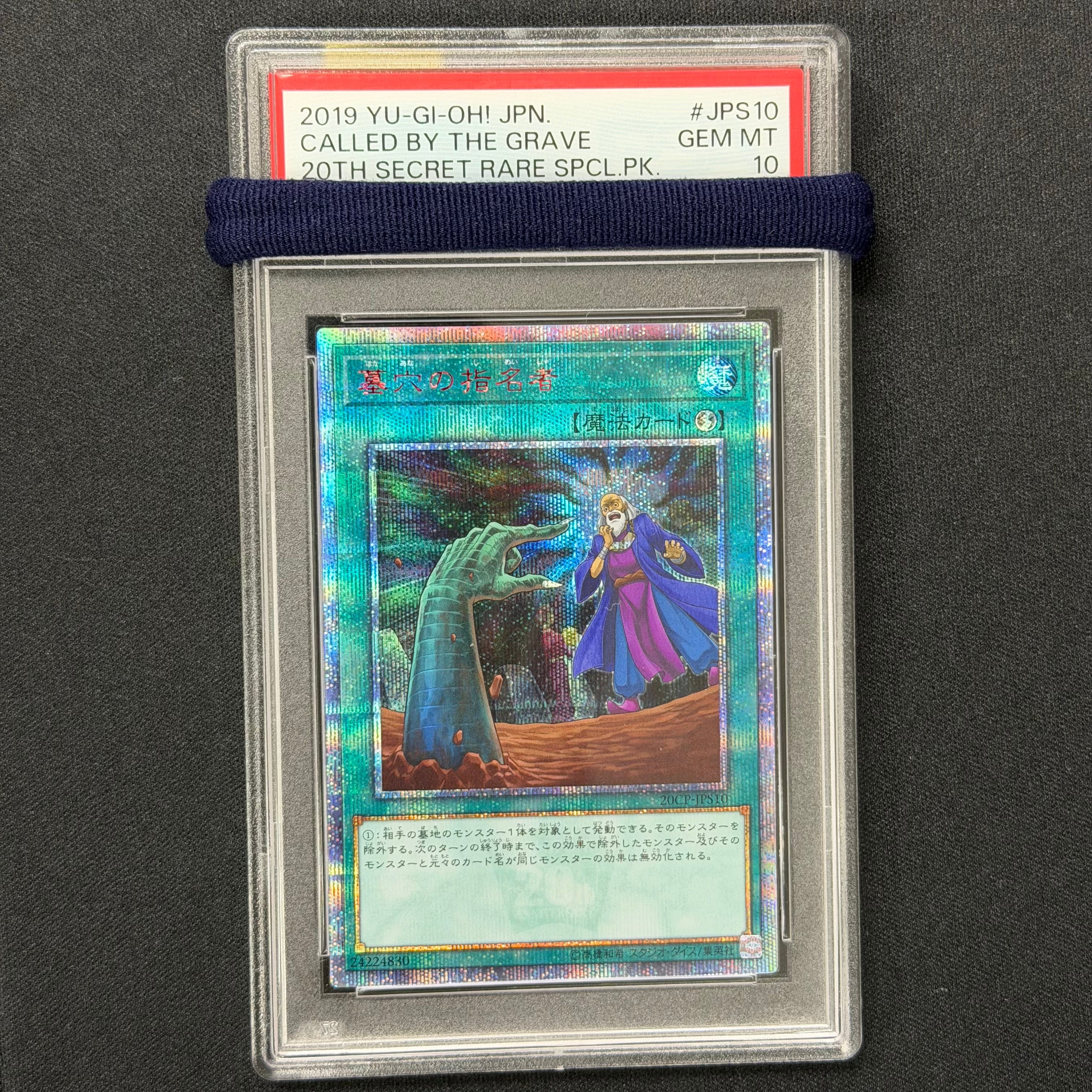 遊戯王 おくびょうかぜ PSA10 PH-38 PSA10 時の魔術師 遊戯王 初期 絶版 プレミアムパック1 1枚の通販