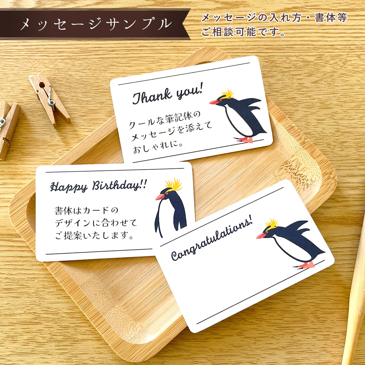 メッセージ印字オプション /// メッセージカードとセットでご購入