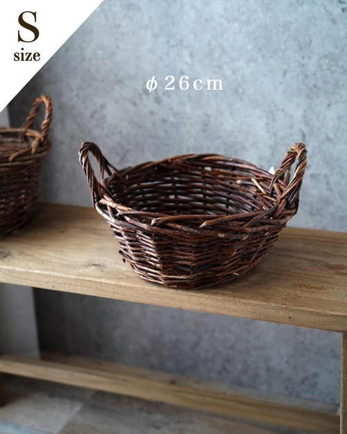 サイドハンドル　ウィローバスケット   S　φ26cm