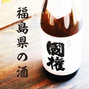 名入れ 日本酒 ギフト【 国権 純米酒 名入れ 酒グラス & ひのき升 セット】 還暦祝い 誕生日 プレゼント 退職祝い 名入れ 酒 ギフト 父の日 母の日 敬老の日 米寿祝い 結婚祝い 喜寿祝い 古希祝い 傘寿 白寿 米寿 記念日 お中元 お歳暮 クリスマス お正月 結婚 結婚祝い 結婚記念日 金婚式 銀婚式 感謝 福島県 ありがとう おめでとう