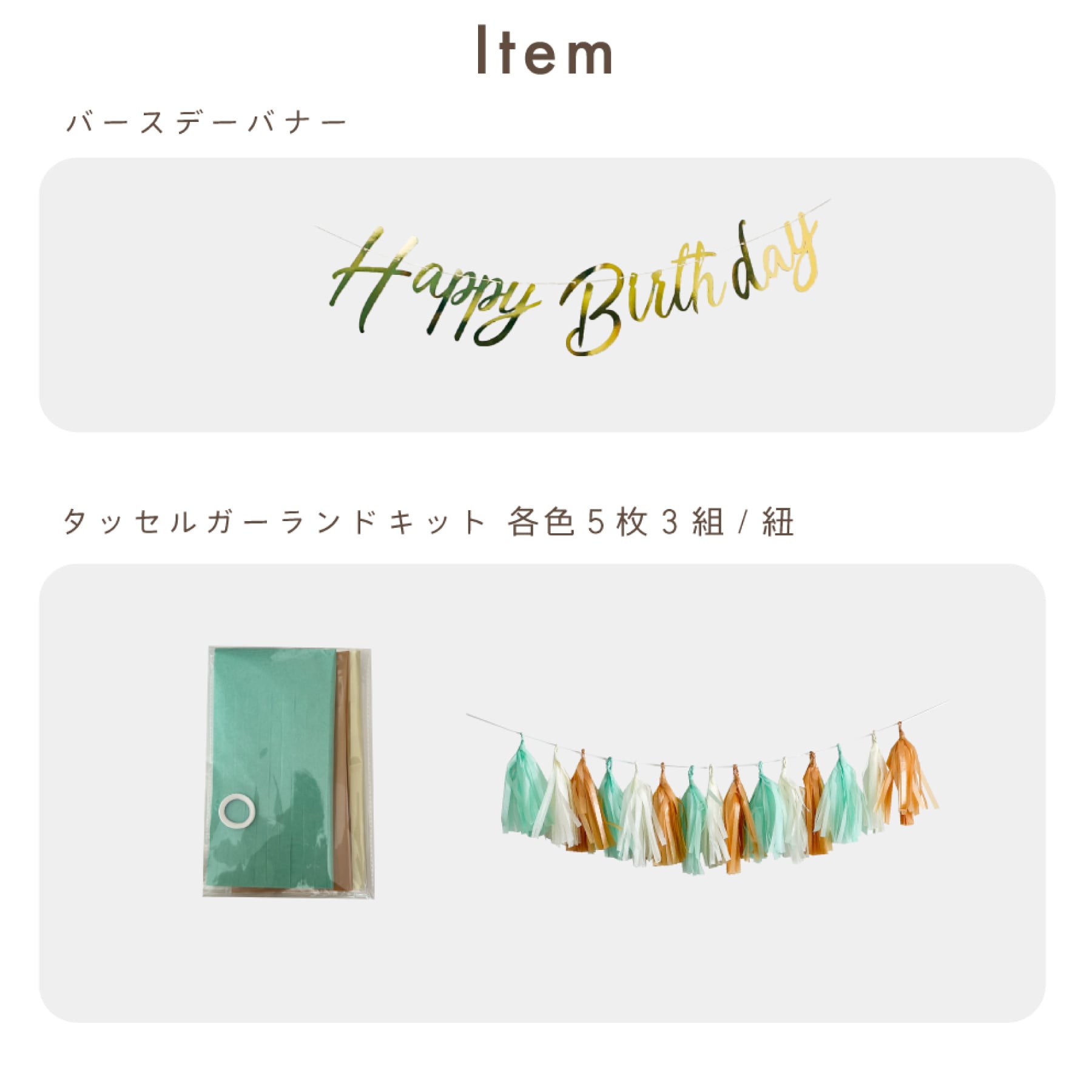 【これ1つで!】誕生日 飾り付け 装飾 バースデー デコレーションセット no.4 | Hanamei powered by BASE