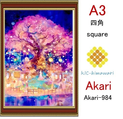 【国内製造】A3サイズ  四角ビーズ【akari-984】ダイヤモンドアート