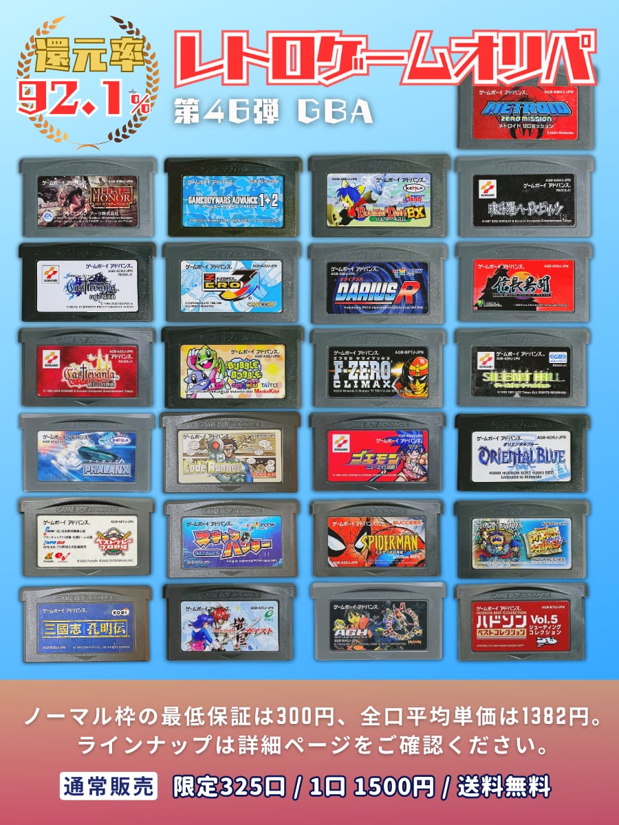ゲーム各種 レトロゲーム各種、GBA、DS、GC、Wii、PSP レトロゲーム