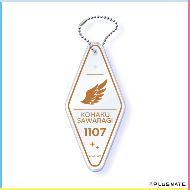 PLUSMATE アクリルモーテルキー 椹木琥珀