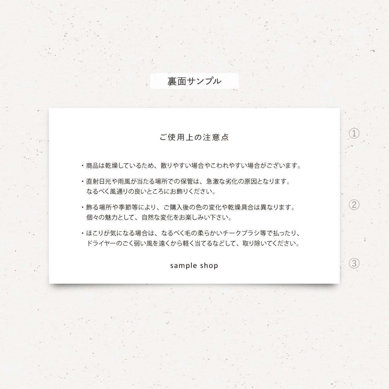 注意事項カード　印刷【n-013】