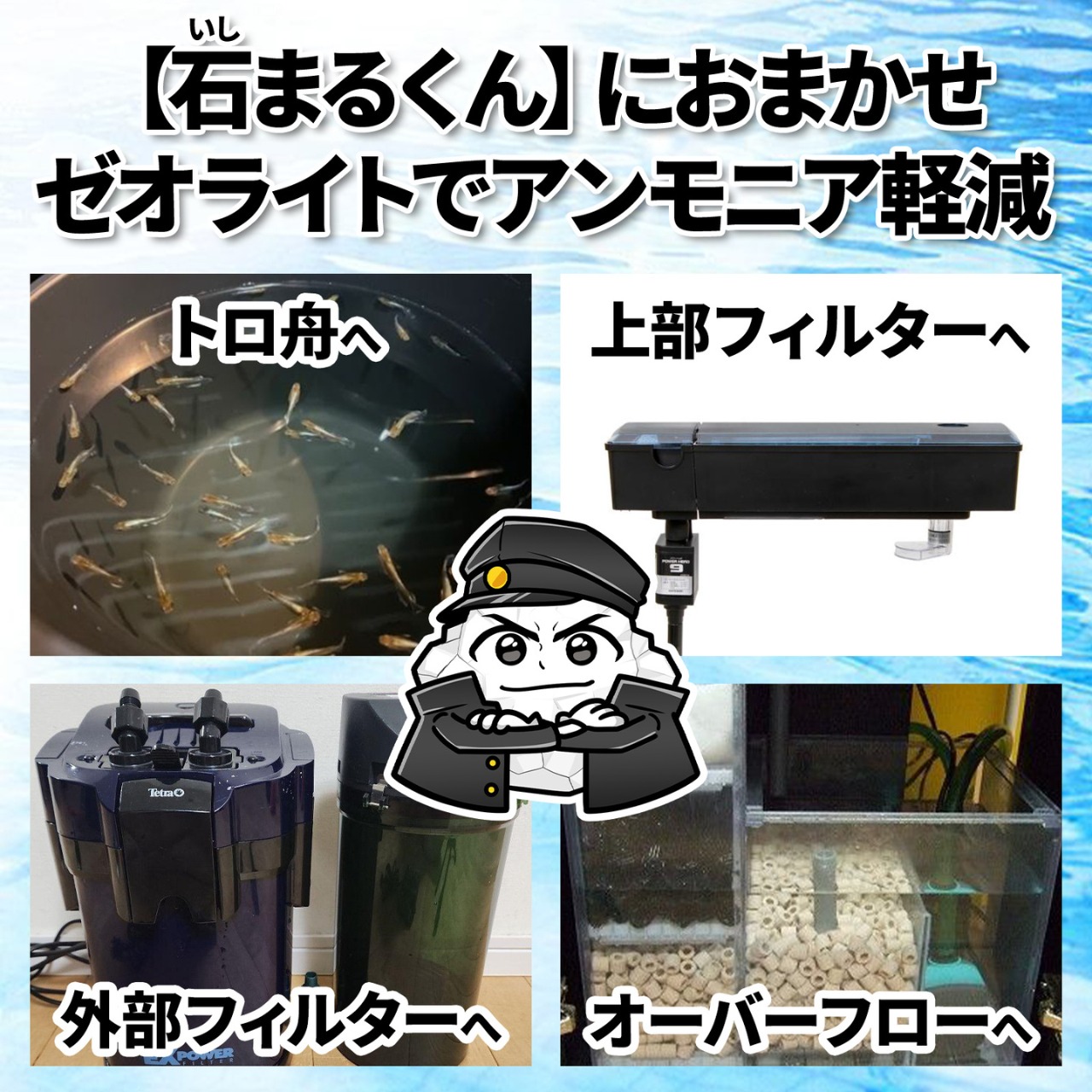 きれい番長・石まるくん