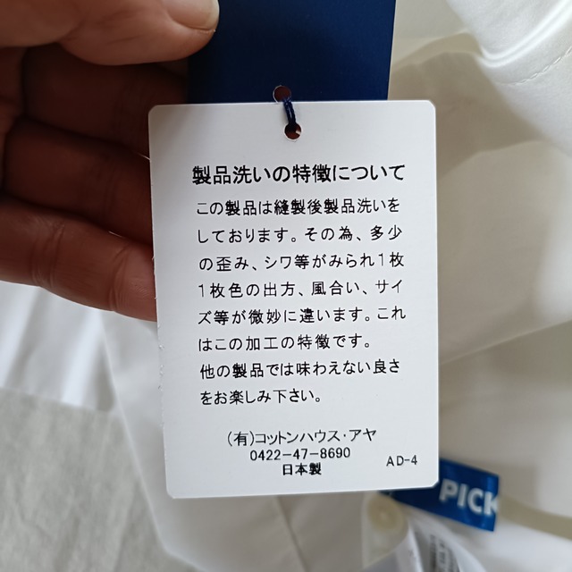 大きめタック入りシンプルブラウス　Cotton House Aya