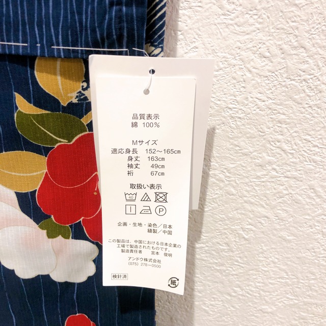 浴衣 レディース 単品 片身替わり＜紺色＞ Yukata