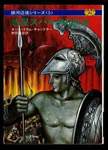 ほらふきドンドン(5)」 ジョージ秋山 講談社KC [KC108]（新書判） 初版