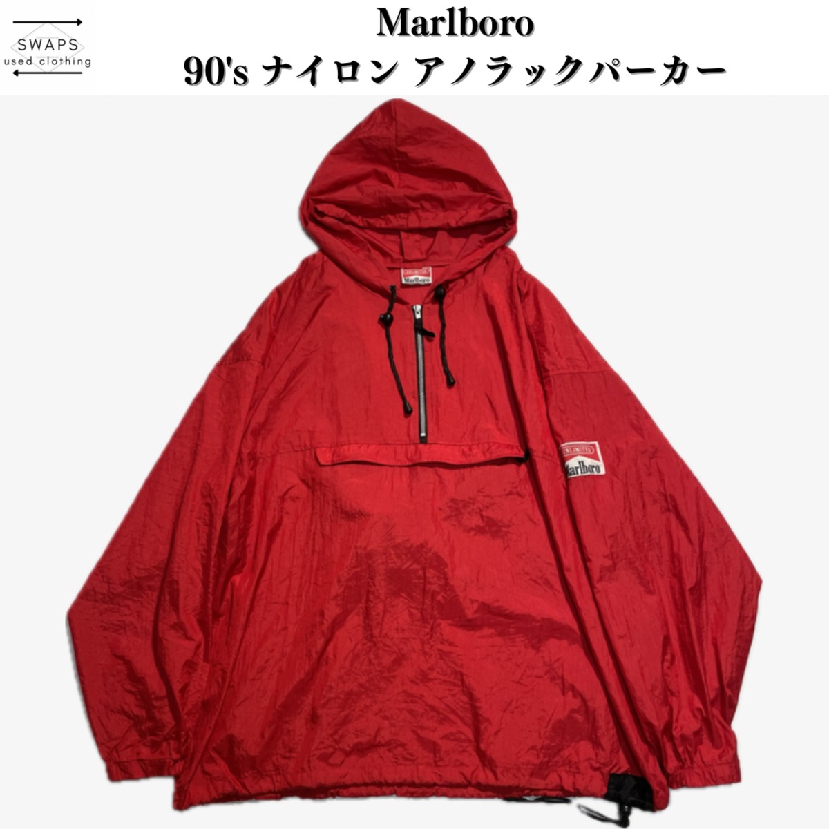 マルボロ　アノラックパーカー　ヴィンテージ　90's パッカブル マルボロ アノラックパーカー ヴィンテージ 90's パッカブル