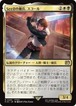MTG《SeeDの傭兵、スコール/Squall, SeeD Mercenary(FIN)》日本語 Foil
