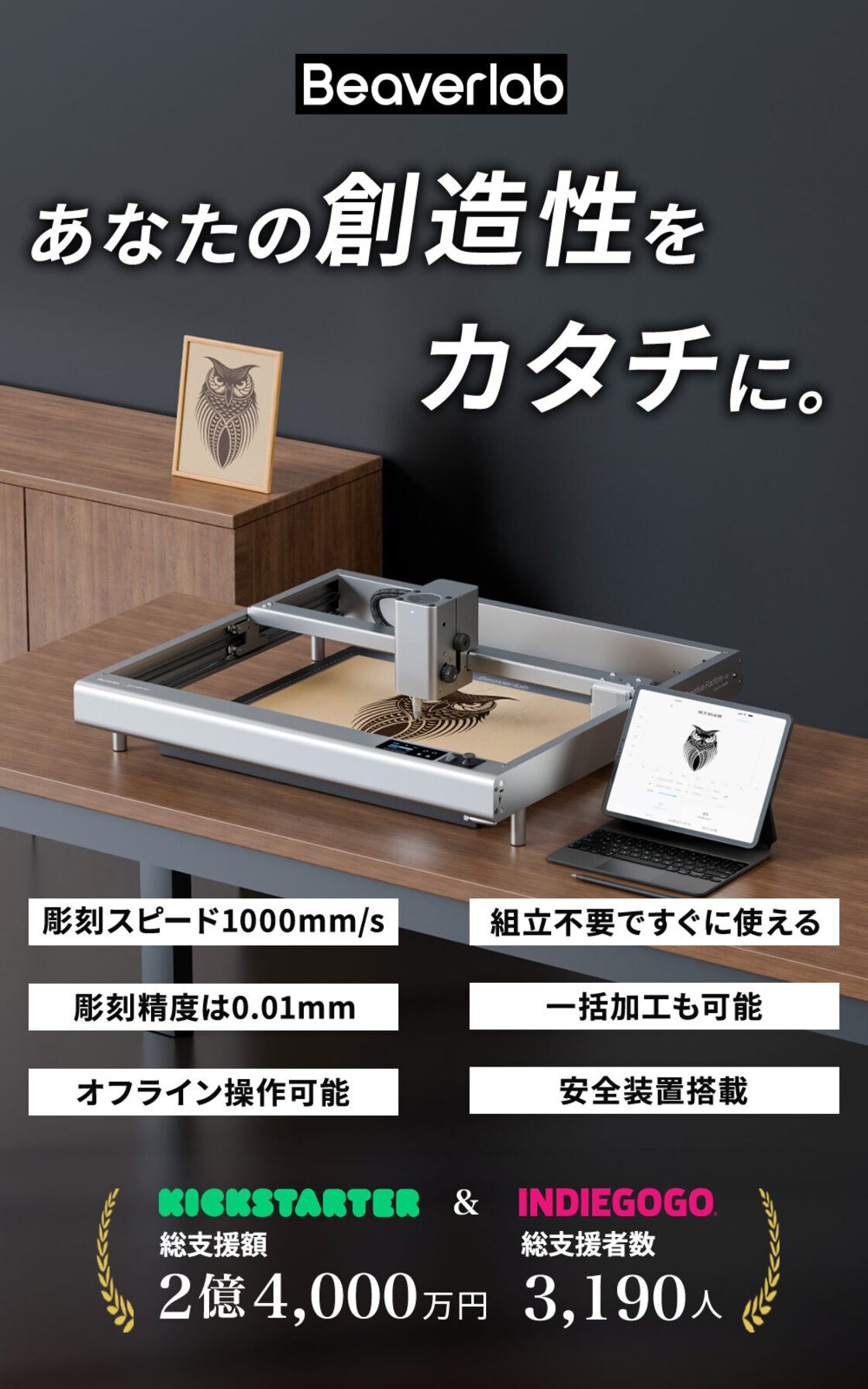 BEAVERLAB Davcarve L1 レーザー彫刻機 適格請求書発行可 （エアー 