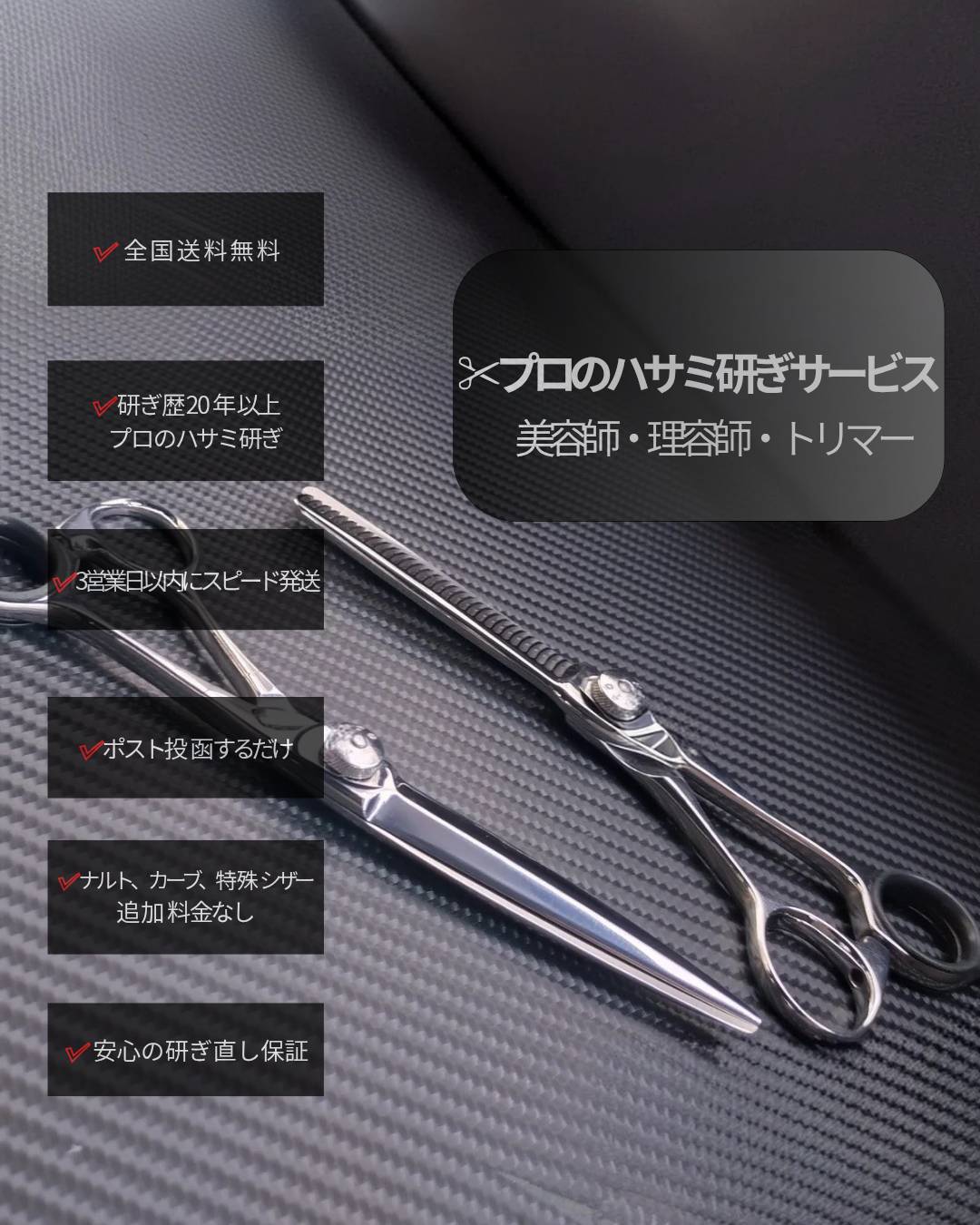 レンタルシザー (研ぎに出している間にご利用いただけます) | 安藤商店