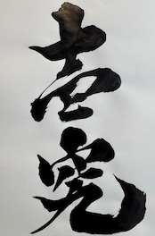 【壱究】オオヒラタケ 2000cc