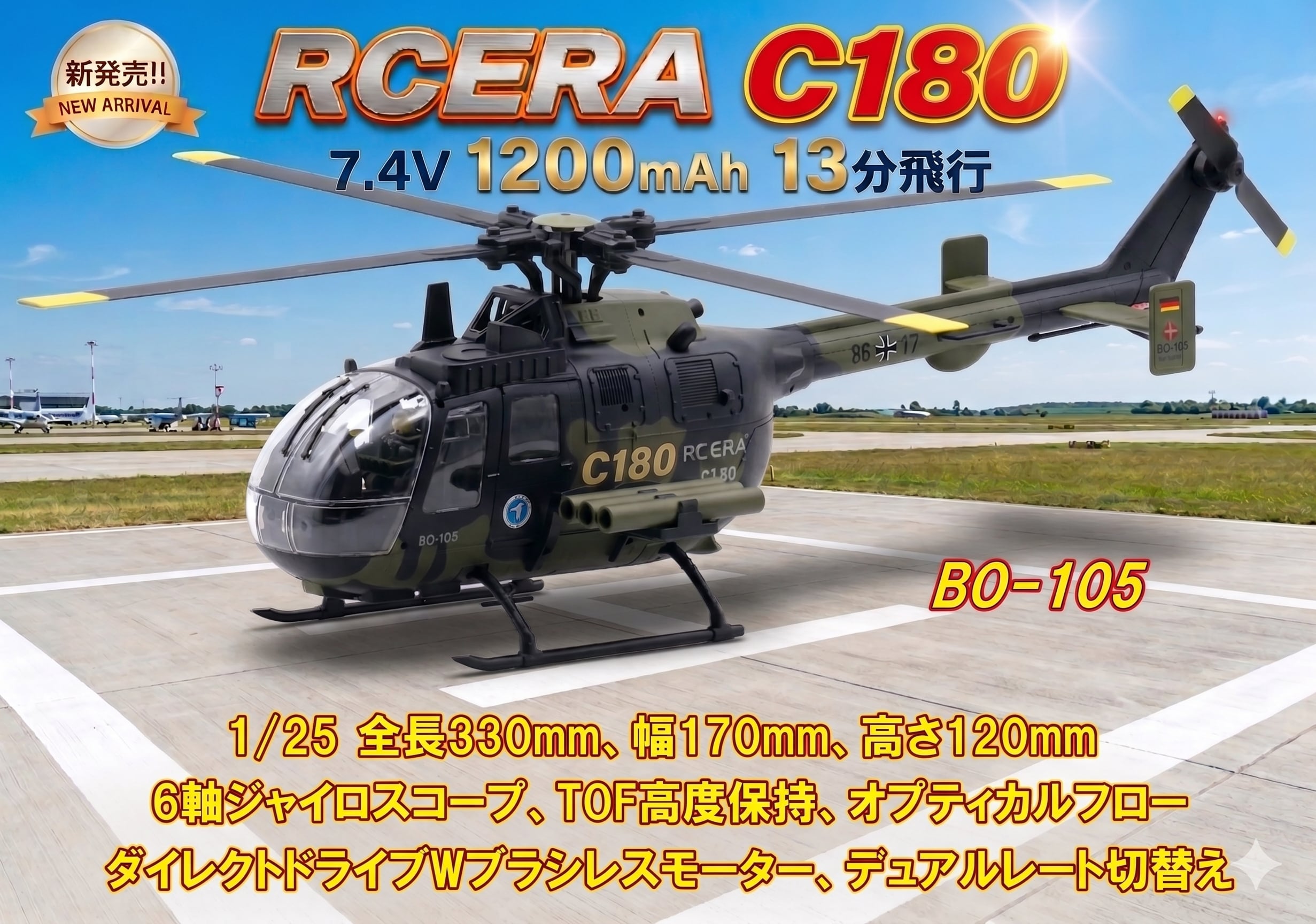 バッテリー1個サービス中!5/31迄◆RCERA C180 BO-105 RTF 1/25スケール ,インテリジェント測位システム