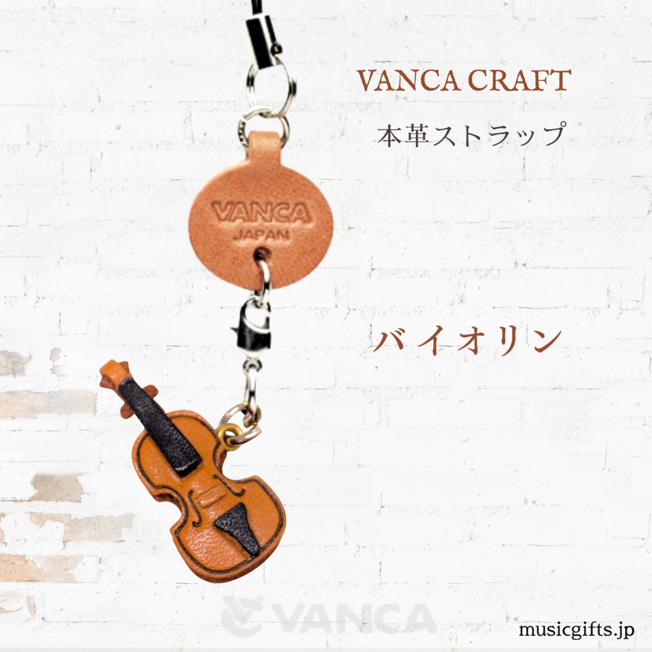 バンカクラフト 革製ストラップ バイオリン