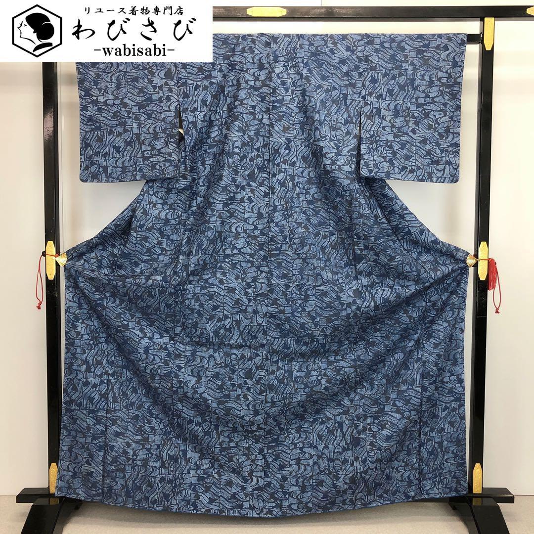 紬 | リユース着物わびさび