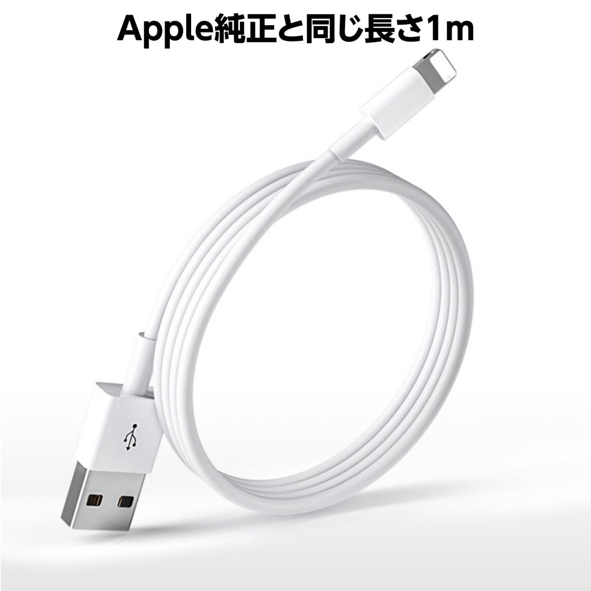 iphone12 ホワイト ライトニングケーブル2本付 6本セット iPhone