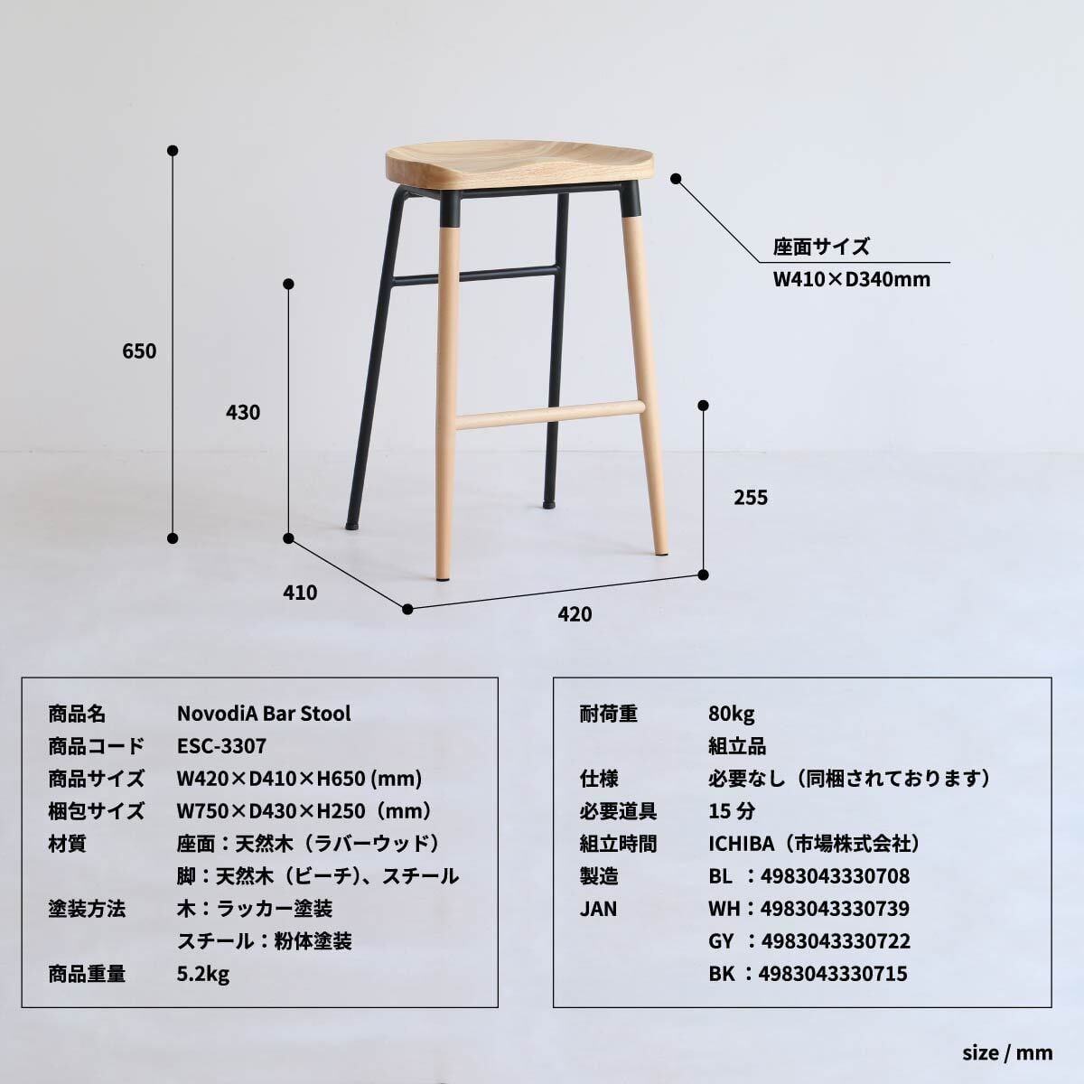 バースツール バーチェア カウンターチェア 北欧 天然木 スチール ESC