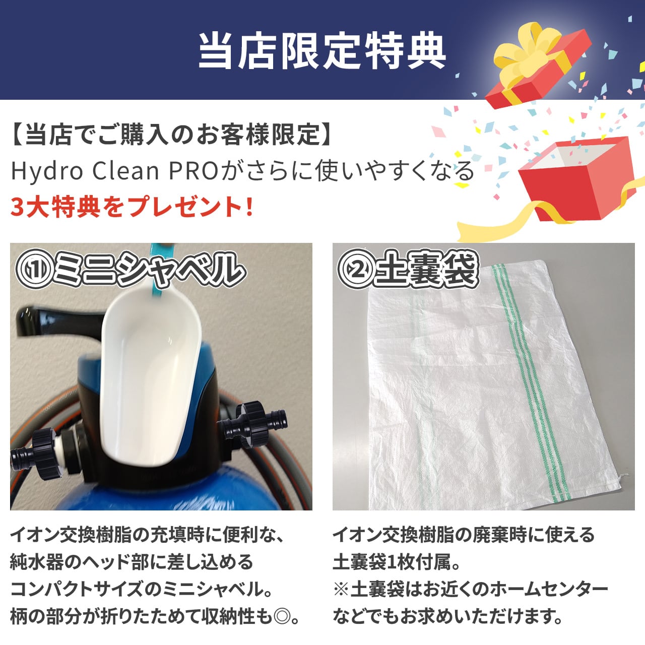 イオン交換樹脂10L（5L×2袋／「Hydro Clean PRO」用） | 洗車