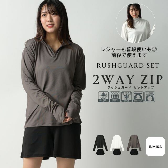 ラッシュガード 上下セット 2way ハーフ ZIPレディース 水着 UVカット