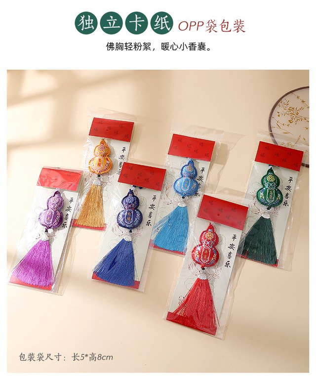 両面刺繍の漢服香袋｜インテリアマルチカバー