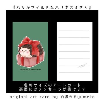 名刺サイズのメッセージカード】ねぐせがすごいしろくまさん011 名刺サイズのメッセージカード】ねぐせがすごいしろくまさん011