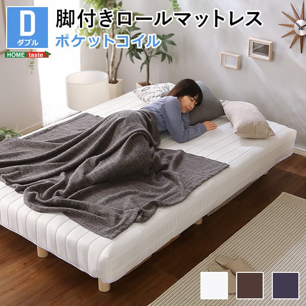 新発想で搬入も組立カンタン！ ほどよい弾力 脚付きロールマットレス